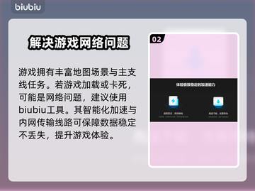 奇唤士🔥闪退延迟？加速器推荐来了！🎮截图3
