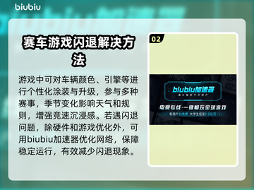地平线5闪退❌解决方法来了！玩家必看🔥截图3