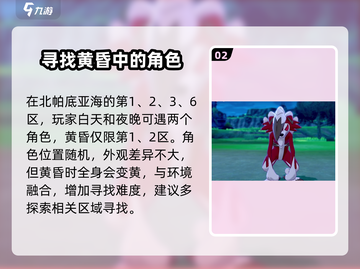 宝可梦大集结🔥狼人获取秘籍🎉新手必看！截图3