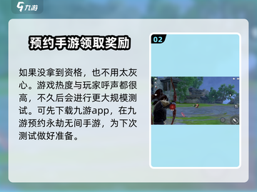 永劫无间手游测试资格申请攻略🔥免费获取方法！截图3