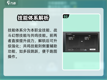 《星痕共鸣战力飙升🔥速成攻略》截图3