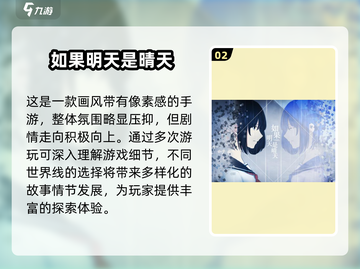 2024纯剧情游戏🔥盘点，玩了就停不下来！🎉截图3