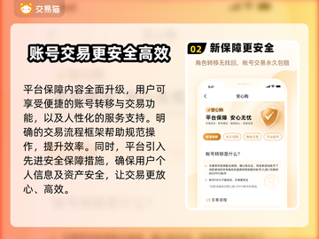 游戏账号能卖多少钱？🔥渠道大曝光！快来变现你的号🎮截图3