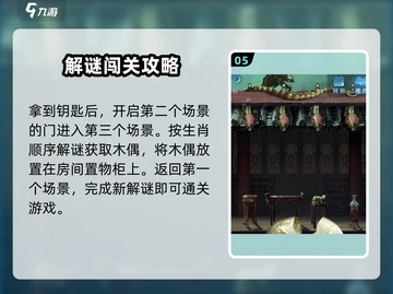 无间梦境全流程通关秘籍🔥章节攻略大公开！🎮截图6
