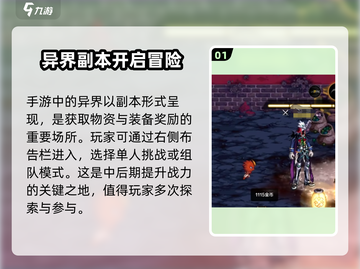 DNF手游🔥异界刷图攻略⚡快速升级秘籍🎉截图2