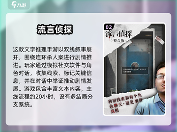 🔥2025烧脑侦探手游合集！推理迷必玩💥截图3