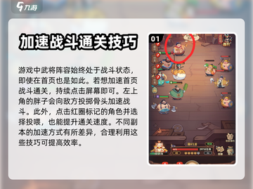 守护之境🔥超速通关秘籍，轻松制胜！截图2