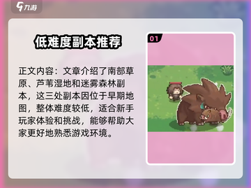 元气骑士前传游戏副本难度爆表🔥挑战极限你敢来吗？截图2