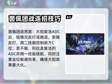 重构阿塔提斯：茵佩连招技巧大曝光💥🔥截图4