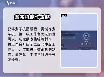 《沙石镇时光》🔥教你制作专属煮茶器！🍵截图3