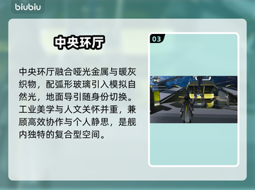 🔥明日方舟终末地惊现神秘环厅！🚀截图4