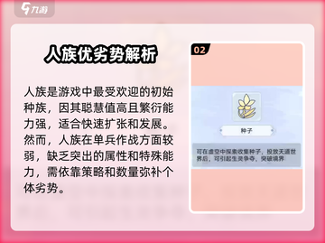 《天道创世宇宙能量🔥爆破来袭！》截图3