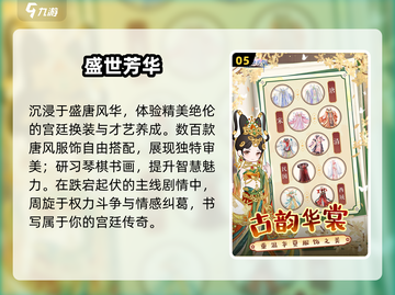 🔥2025必玩古风养成游戏✨截图6