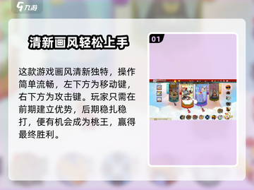 闹闹天宫夺桃大战🔥四人混战谁称王？👑截图2