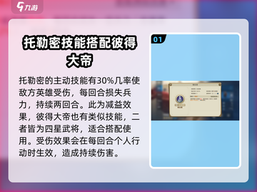 世界启元托勒密🔥最强阵容搭配秘籍🎉截图2