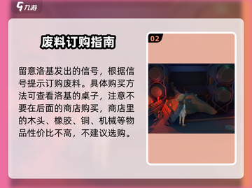沙石镇时光💎塑料废料刷新点与获取方法大公开！截图3