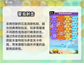 🎮2025超上头冒泡游戏TOP5！截图2