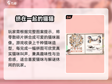 🔥2025最火中国地图拼图游戏TOP榜🏆截图5