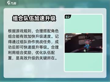 🔥星之翼快速升级秘籍✨游戏党必看！截图3