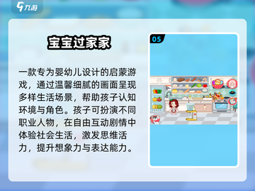 🔥3-6岁宝宝最爱玩的5款游戏💥截图6