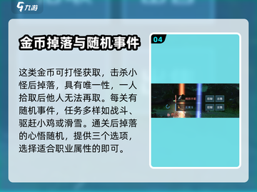 逆水寒手游🔥仗剑江湖玩法大揭秘！截图5