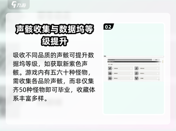 鸣潮💥数据坞升级不了？等级限制真相揭秘！截图3