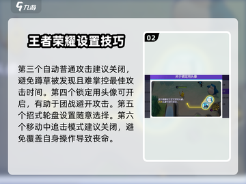 宝可梦大集结⚡操作设置攻略，这样玩才最6！🔥截图3