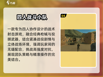 🔥4人激战TOP榜💥手速PK王者争霸截图5