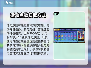 宝可梦大集结💥快速刷活动点攻略来啦！截图2