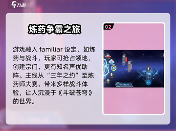 斗破苍穹巅峰对决🔥游戏公司大起底！截图3