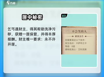 《黎明之海》隐藏NPC曝光！😂他竟从不笑？截图4