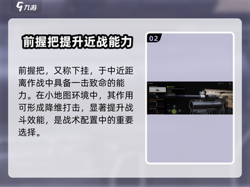 《萤火突击》下挂榴弹🔥使用技巧大公开！截图3