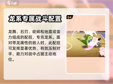 精灵觉醒班基拉斯配招🔥游戏高手必看⚡截图5