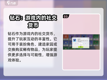 创造吧我们的星球💎：钻石超便宜，用途超乎想象！截图4