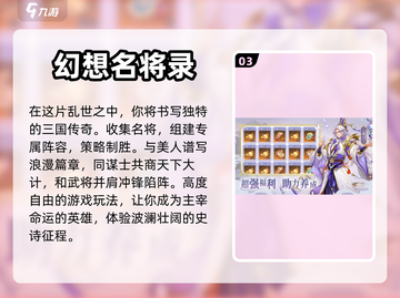🔥2023必玩三国志游戏下载分享🎮截图4