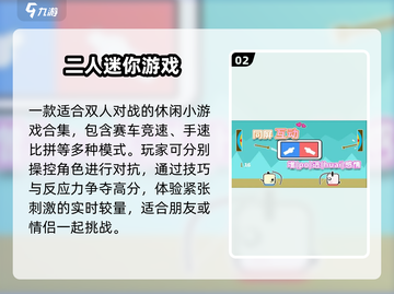 🔥双人同屏游戏Top5！手机也能开黑🎮截图3