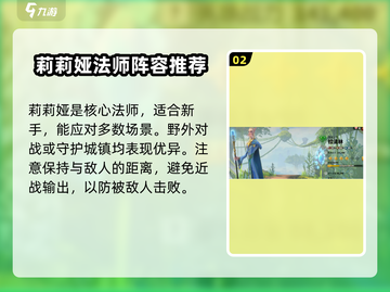 万龙觉醒🔥新手必看！最强阵容推荐💥截图3