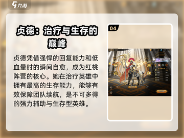 进击的骑士🔥核心英雄阵容曝光，强力角色排行榜出炉！截图5
