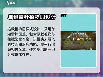 饥荒联机版家园设计图🔥超详细做法来了！截图2