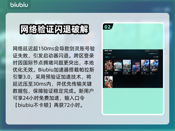 🔥剑灵闪退修复攻略！✨🎮截图3