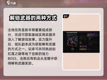 剑灵2武器获取大揭秘！神器唾手可得 😎截图2