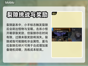 流放之路2🔥副本全攻略，必看秘籍！💥截图4