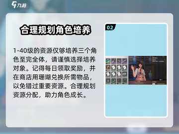 鸣潮⚡40级经验大揭秘！冲级必备🔥截图3