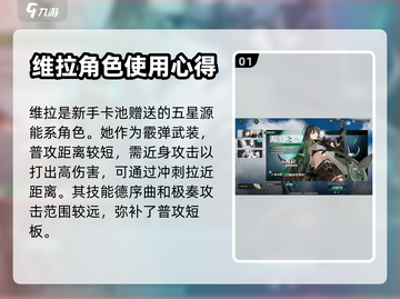 斯露德手游🔥必培养角色大揭秘！💥截图2