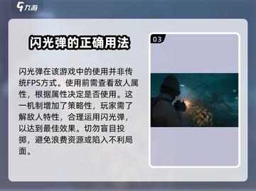 代号56✨闪光手雷获取方法与用途大揭秘！截图4