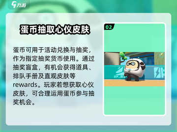 蛋仔派对🎄圣诞节皮肤免费拿！2023活动攻略大公开🔥截图3