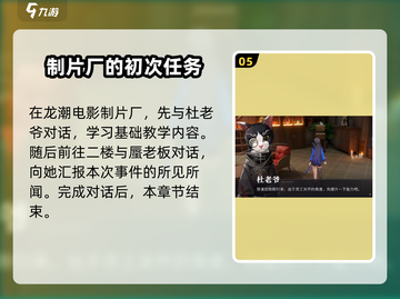 归龙潮🔥前期流程全揭秘，快速上手必看！截图6