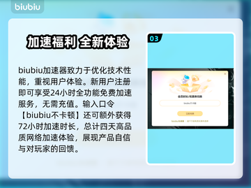 🔥《热血江湖》加速器大揭秘！🚀截图4