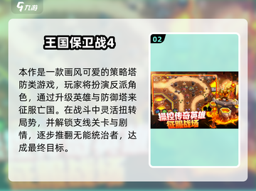 2025超萌塔防游戏盘点！🎮✨截图3