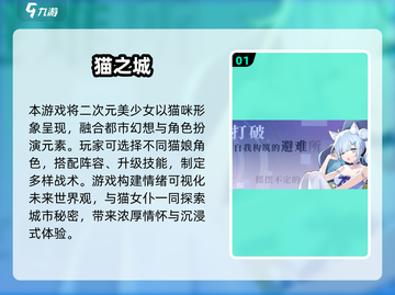 🔥2025高人气猫女仆手游TOP榜✨截图2